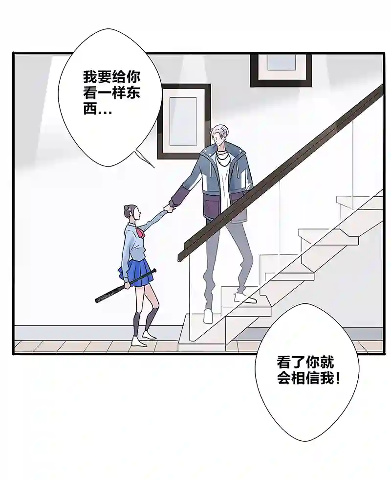 如爱相生＃49找到他
