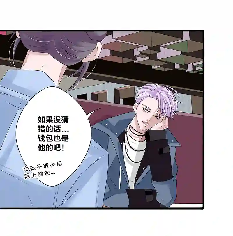 如爱相生＃49找到他
