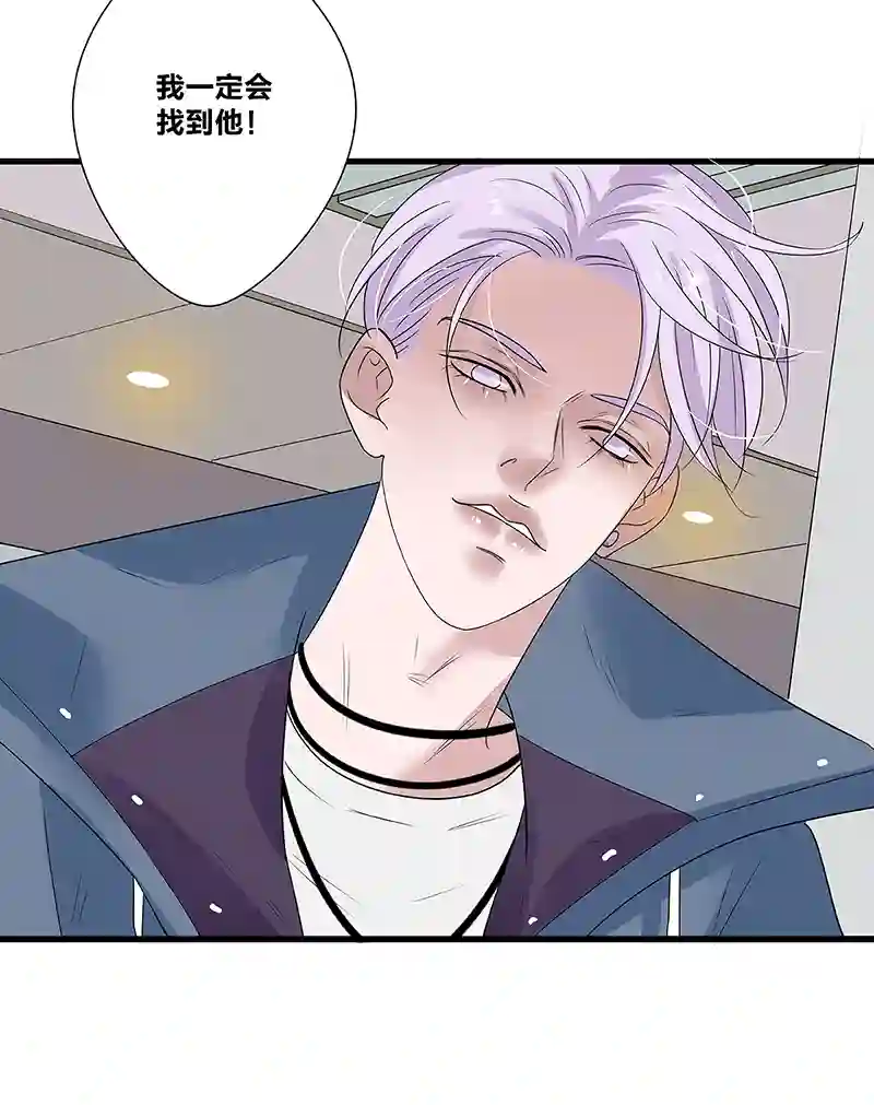 如爱相生＃49找到他