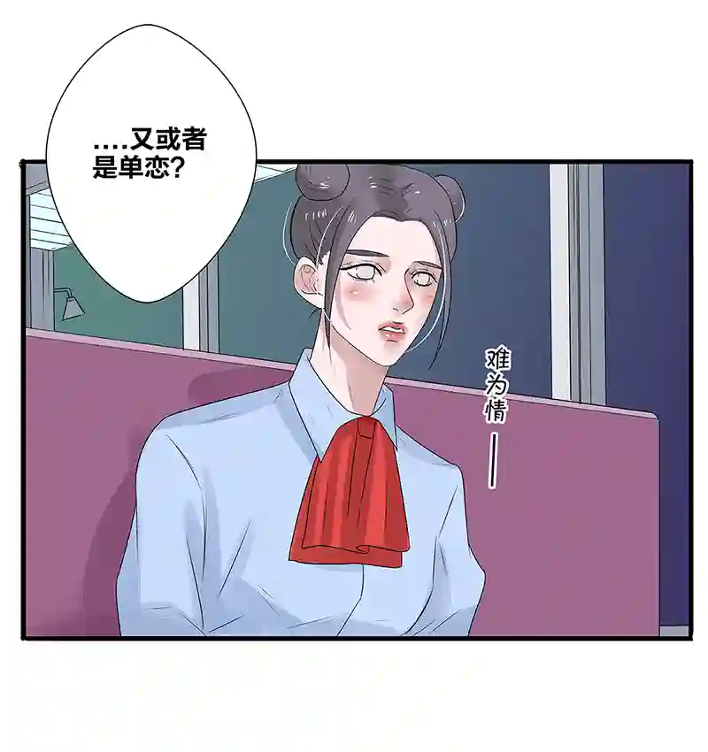 如爱相生＃49找到他