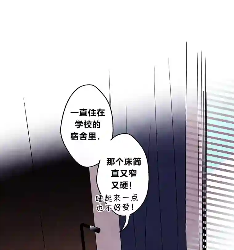 如爱相生＃65温存