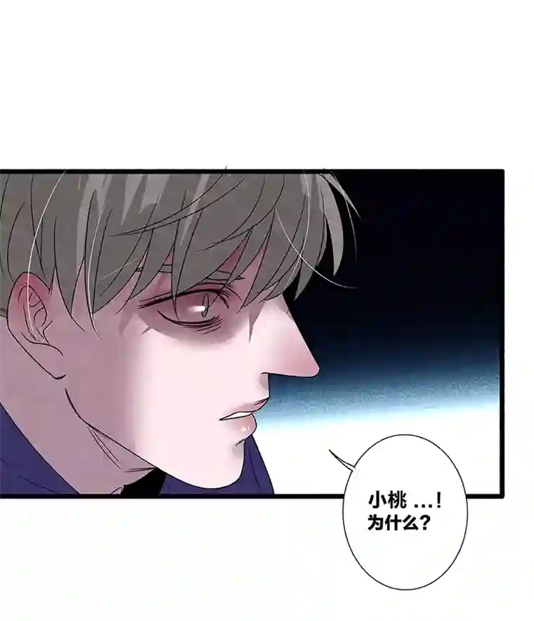 如爱相生＃74闭嘴