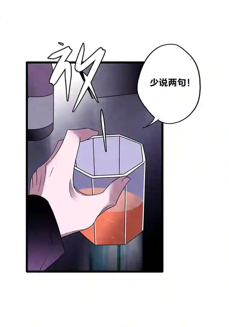 如爱相生＃74闭嘴