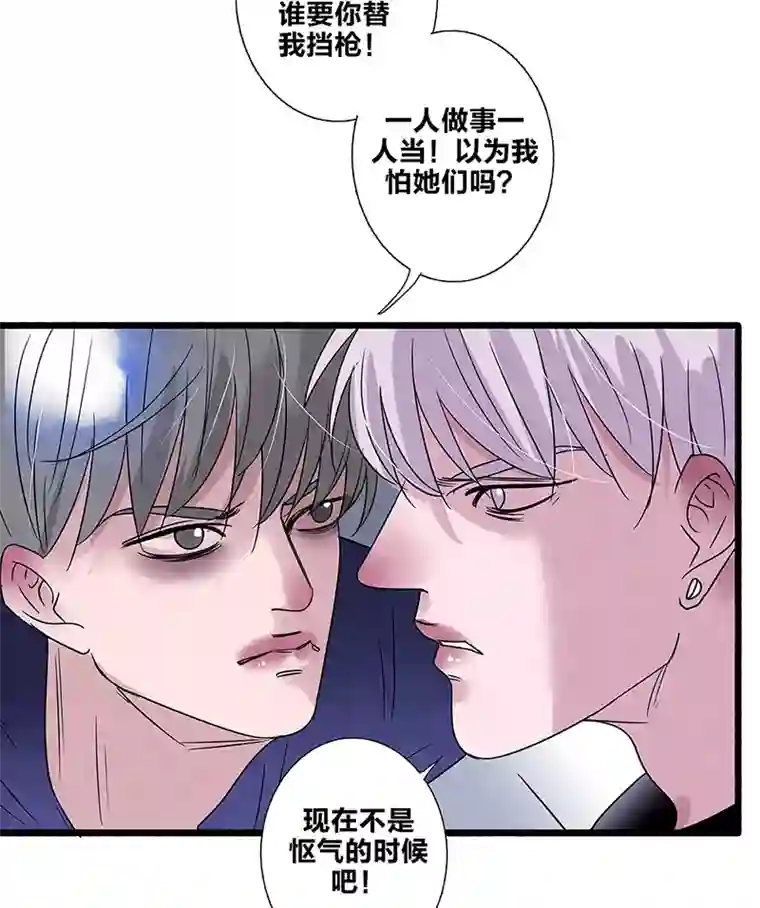 如爱相生＃75烂摊子