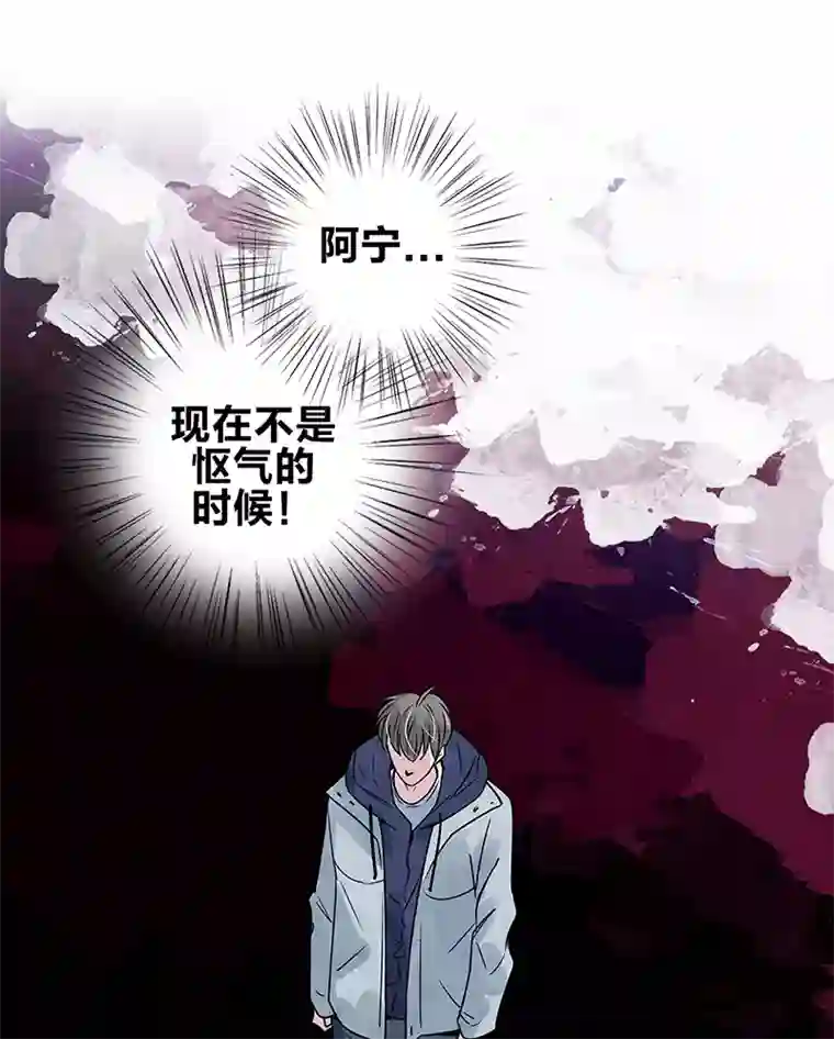 如爱相生＃77不甘