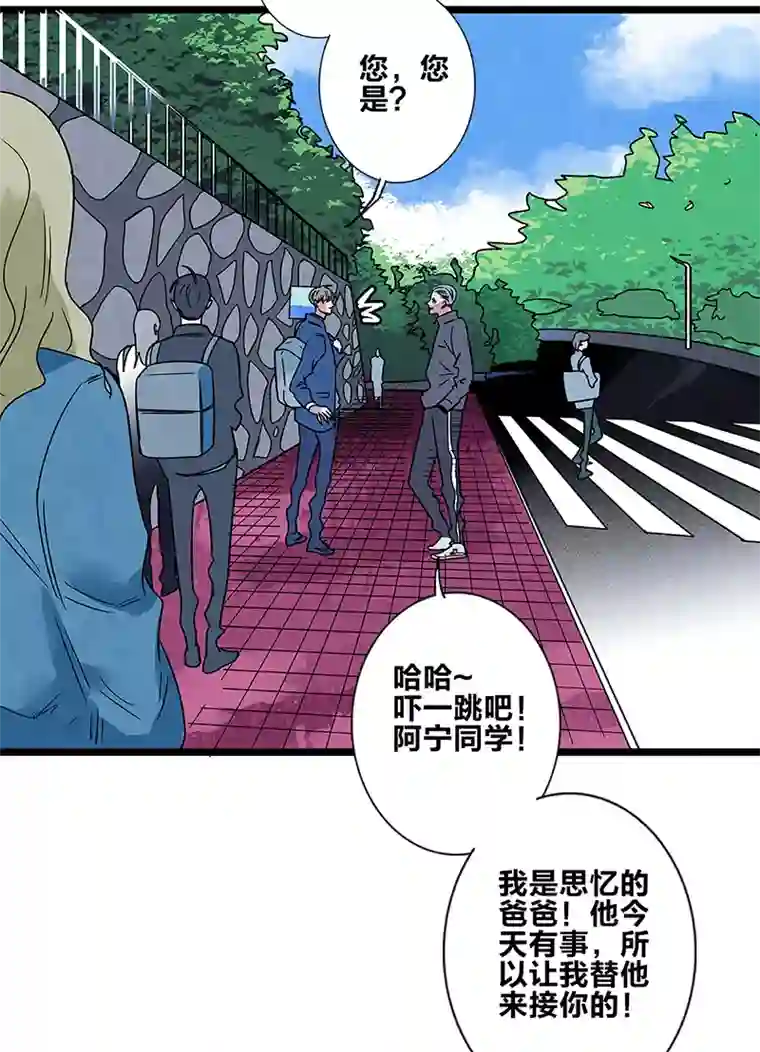 如爱相生＃80爸爸