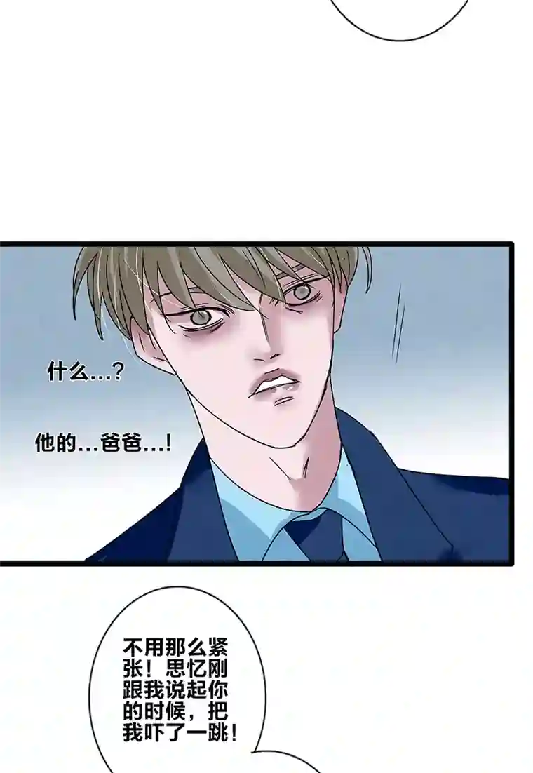 如爱相生＃80爸爸