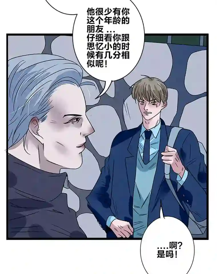 如爱相生＃80爸爸
