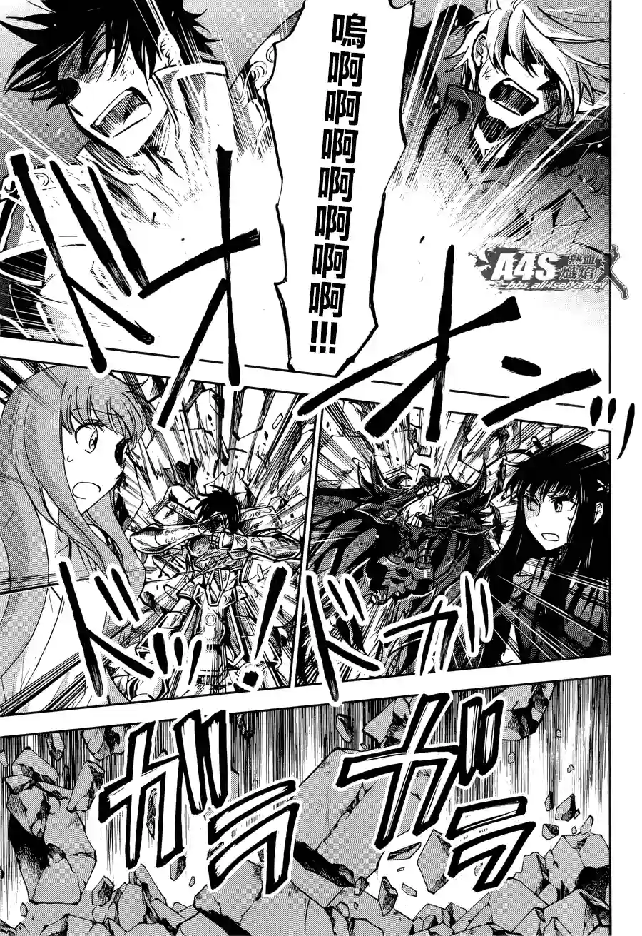 圣斗士星矢冥王异传漆黑之翼第14话