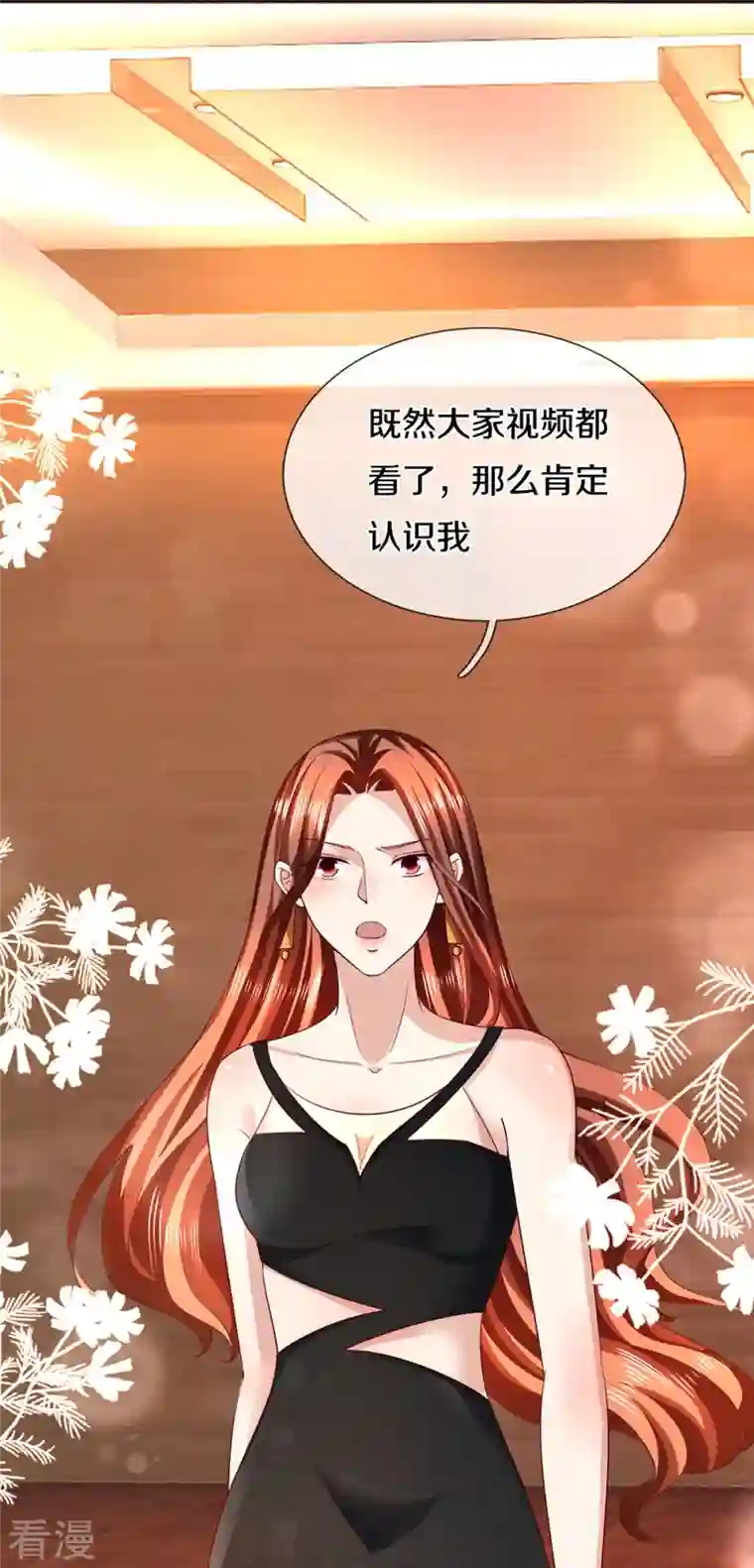 仙尊奶爸当赘婿第306话 真相大白，全网抵制