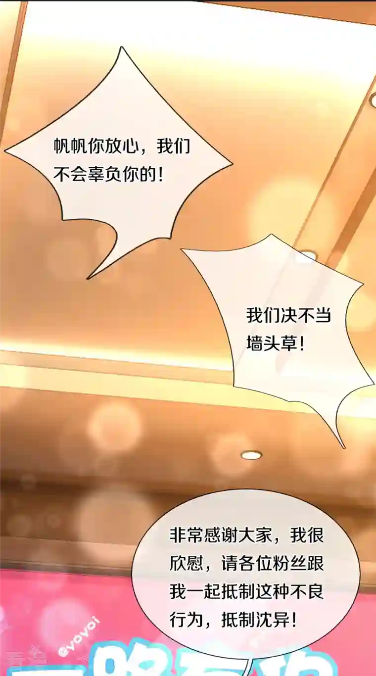 仙尊奶爸当赘婿第306话 真相大白，全网抵制