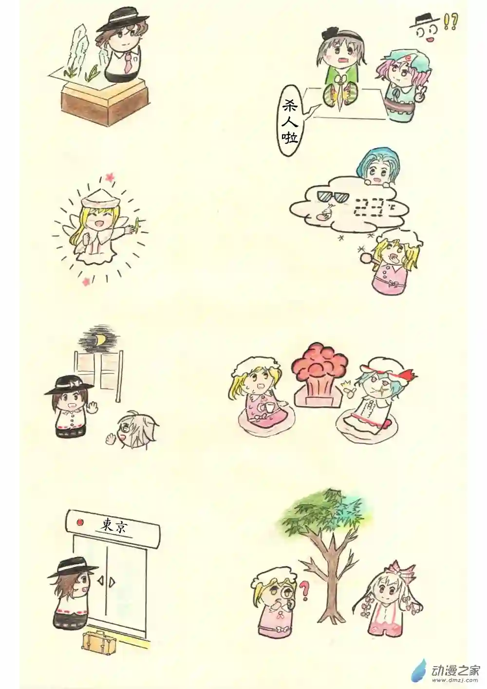 甲骨文字俱乐部甲骨文字猜字谜第一弹（粉丝福利篇）