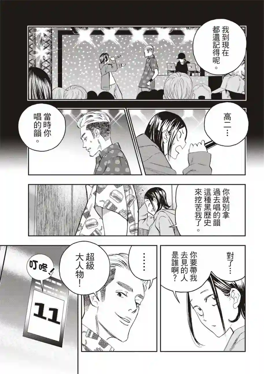 派对浪客诸葛孔明第81话