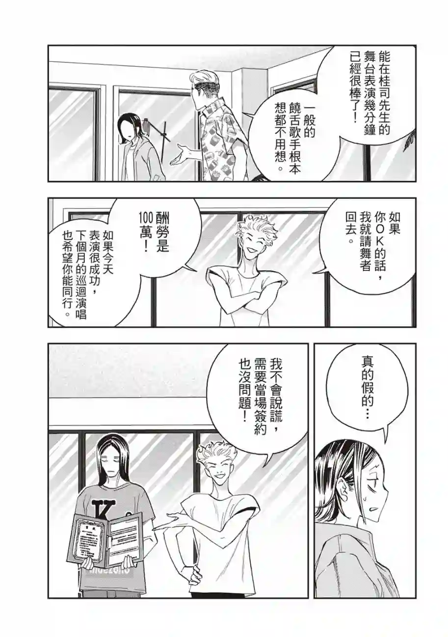 派对浪客诸葛孔明第81话