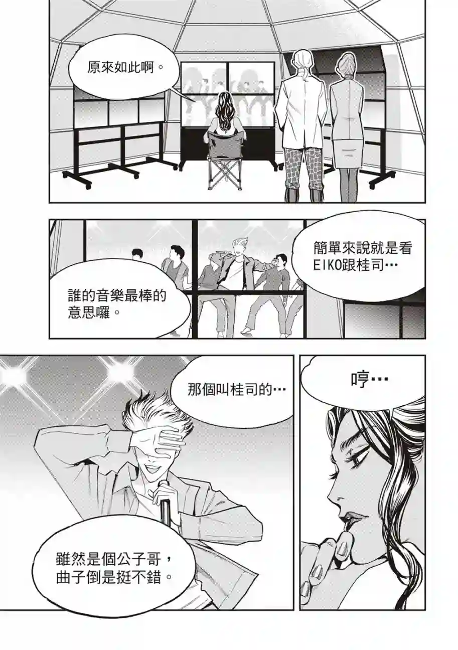 派对浪客诸葛孔明第81话