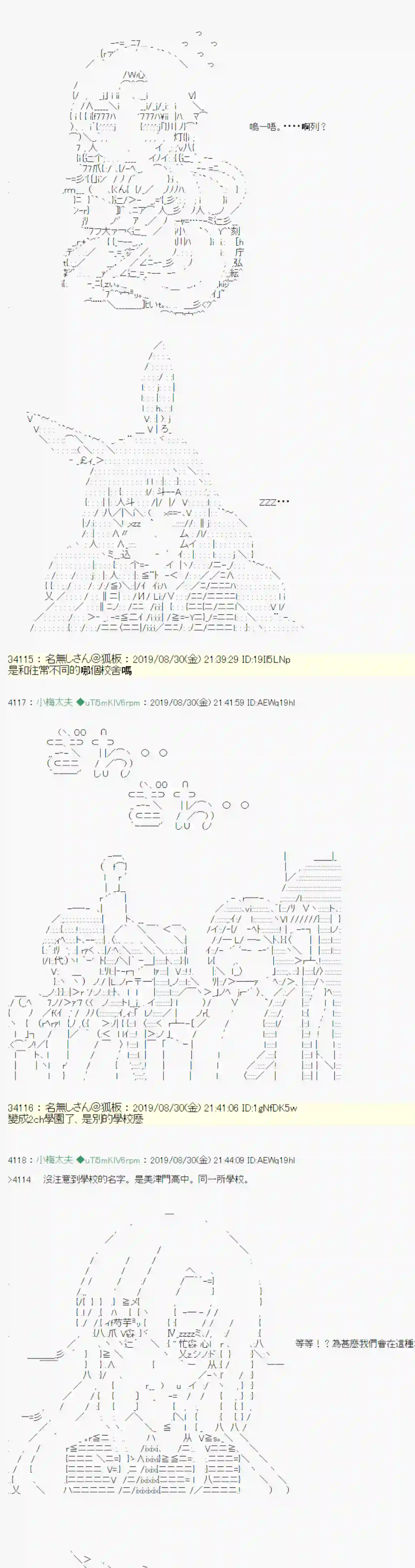 安价／安科决定的克苏鲁神话TRPG雨後丶 02