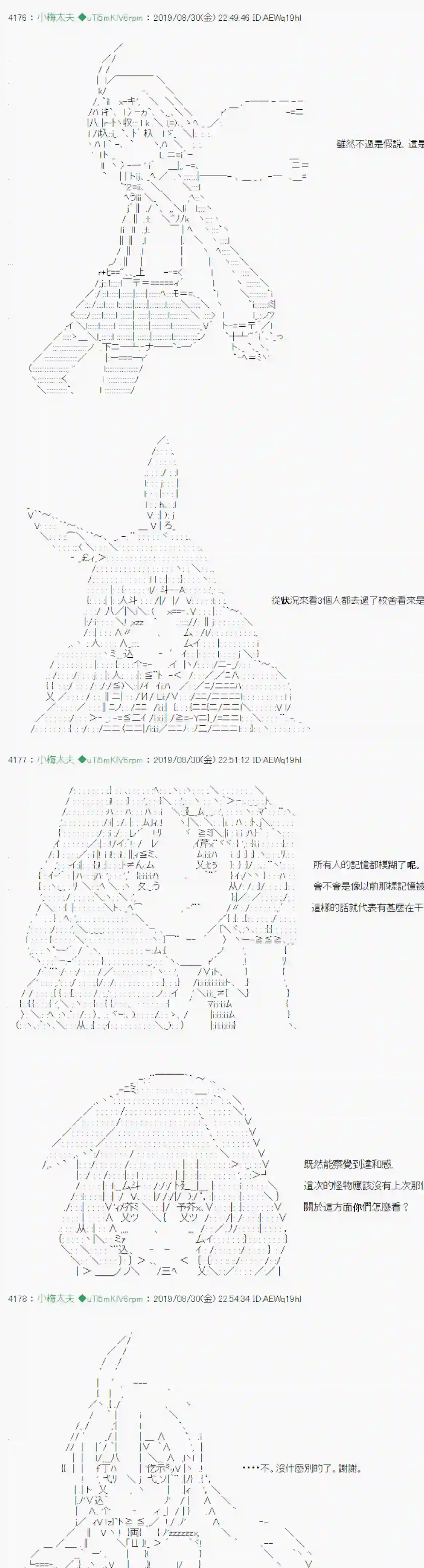 安价／安科决定的克苏鲁神话TRPG雨後丶 02