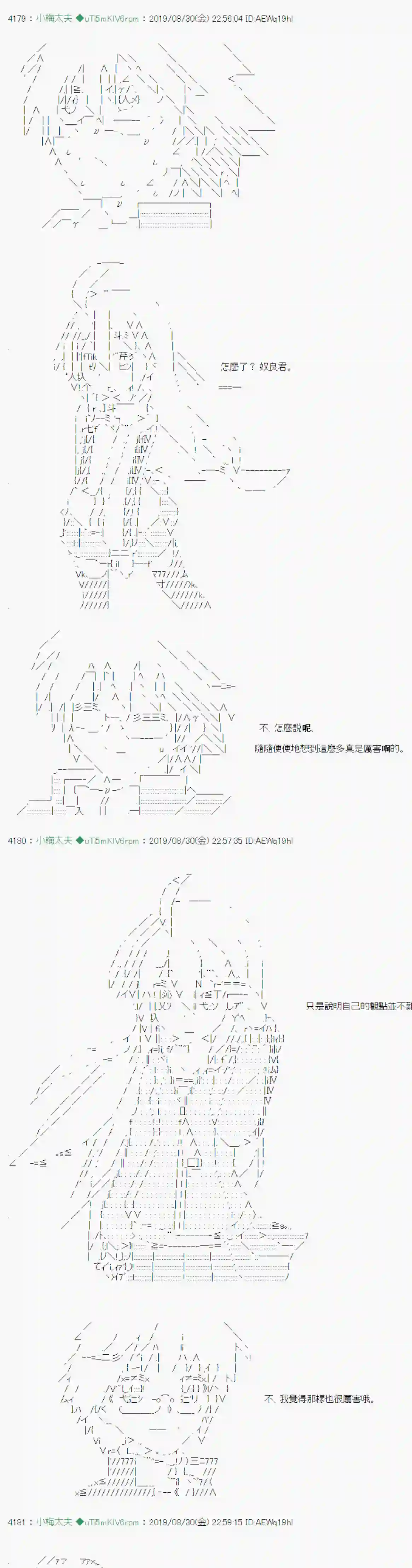 安价／安科决定的克苏鲁神话TRPG雨後丶 02