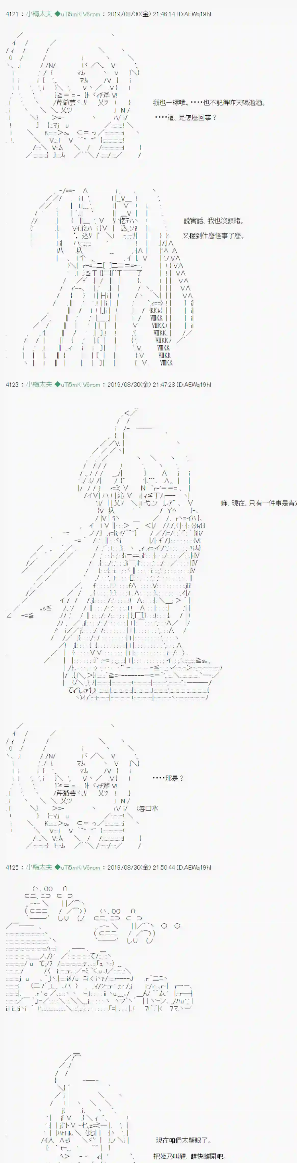 安价／安科决定的克苏鲁神话TRPG雨後丶 02