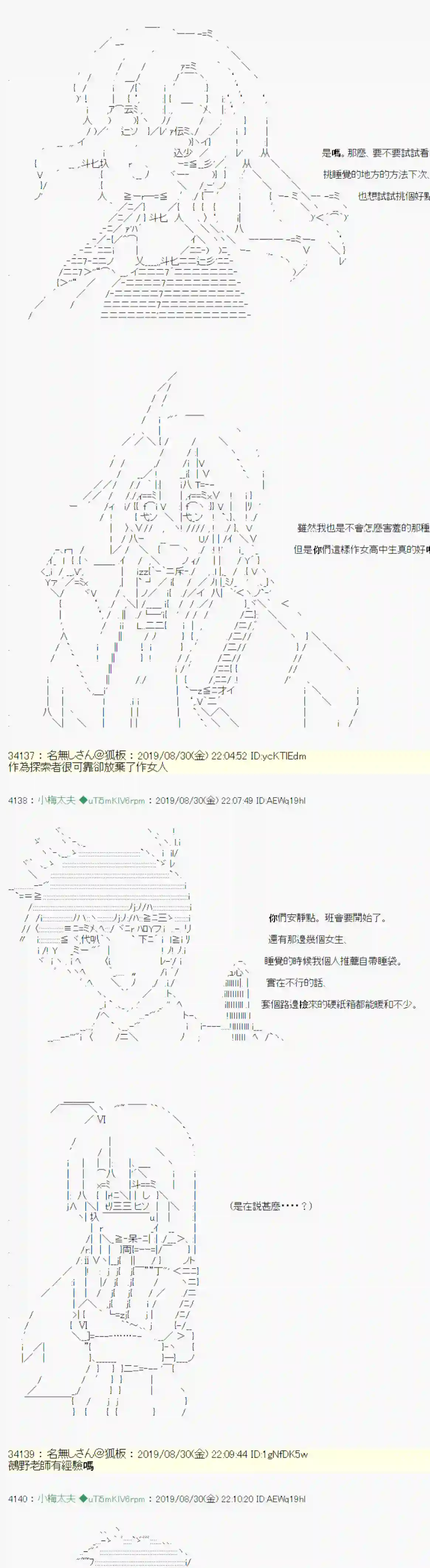 安价／安科决定的克苏鲁神话TRPG雨後丶 02