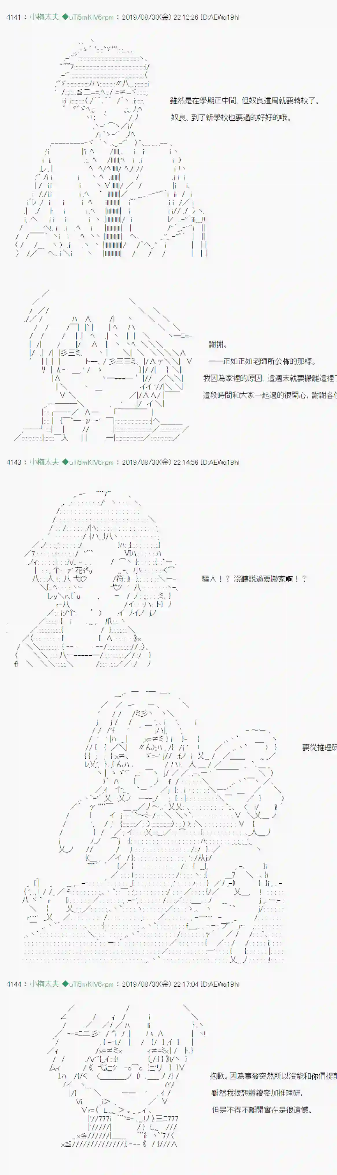 安价／安科决定的克苏鲁神话TRPG雨後丶 02