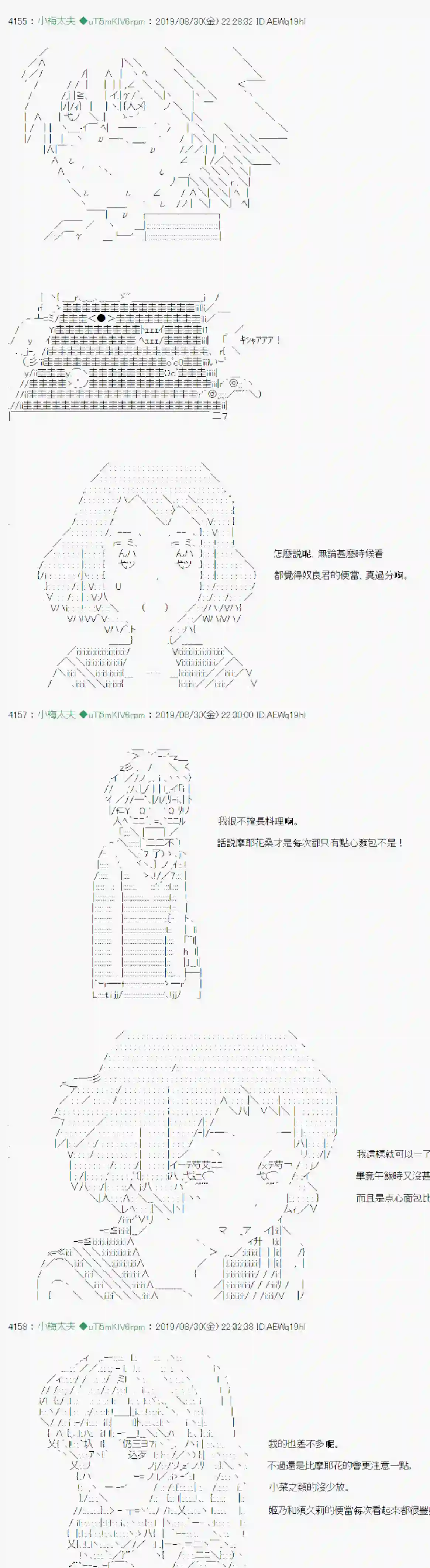 安价／安科决定的克苏鲁神话TRPG雨後丶 02