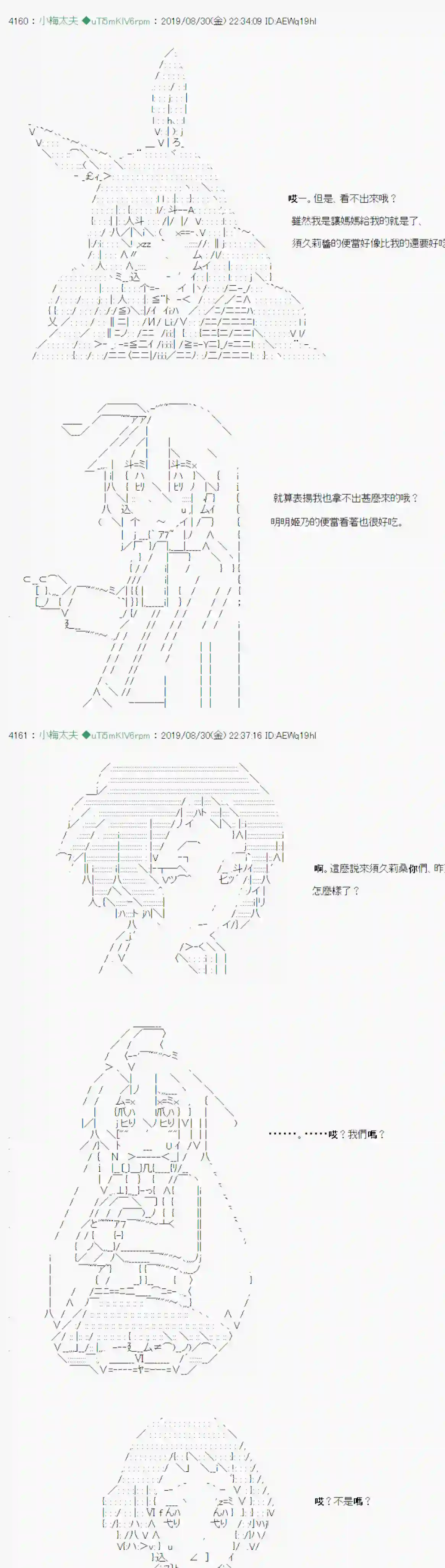 安价／安科决定的克苏鲁神话TRPG雨後丶 02