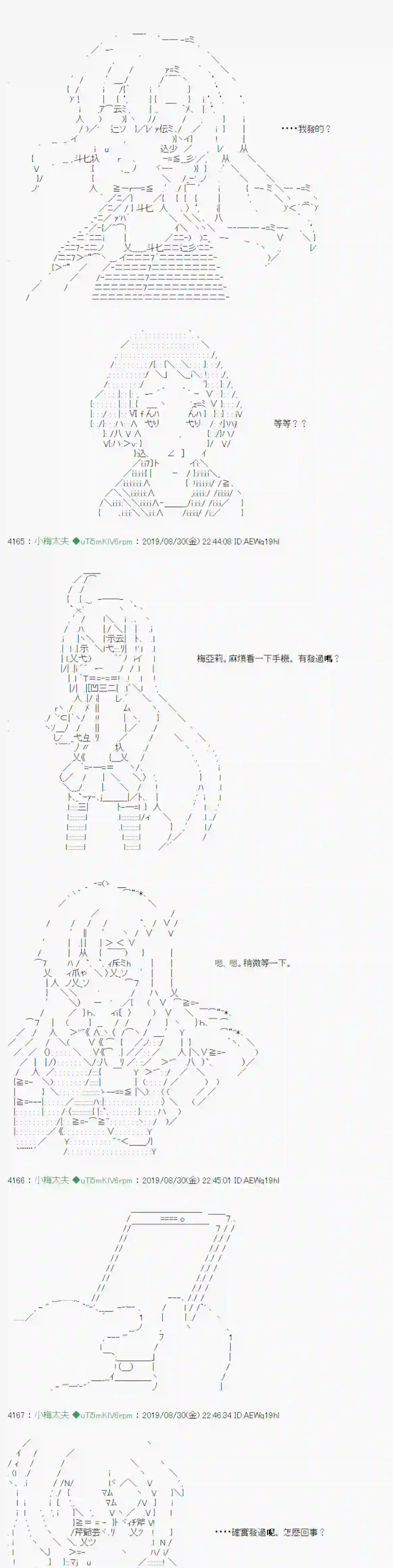 安价／安科决定的克苏鲁神话TRPG雨後丶 02