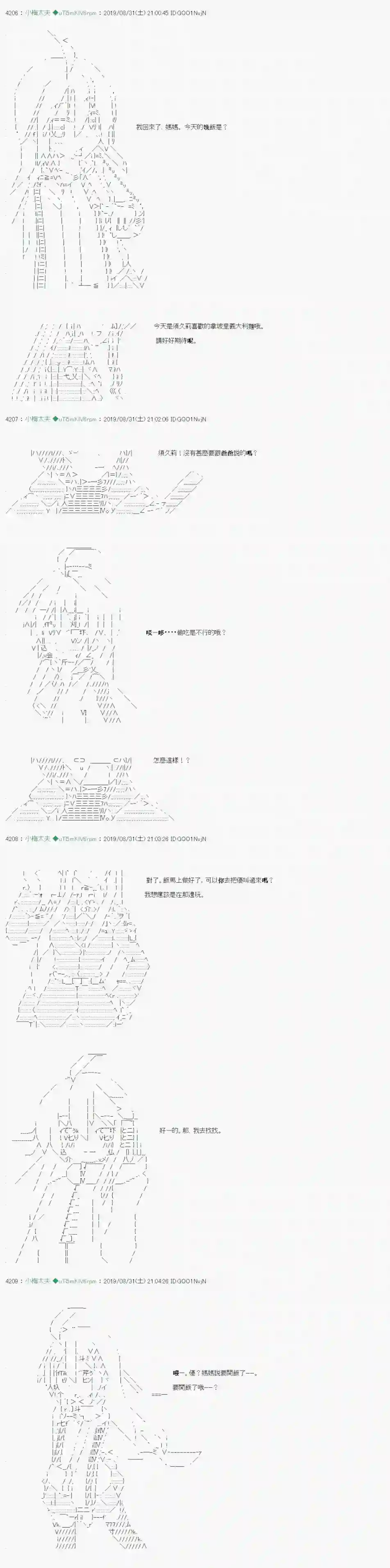 安价／安科决定的克苏鲁神话TRPG雨後丶 03