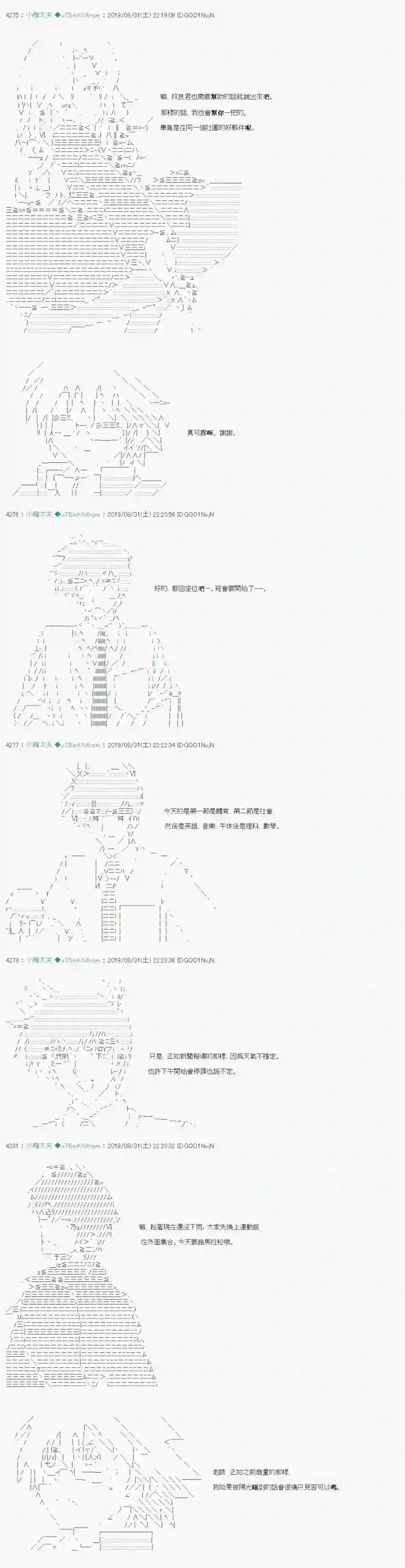安价／安科决定的克苏鲁神话TRPG雨後丶 03