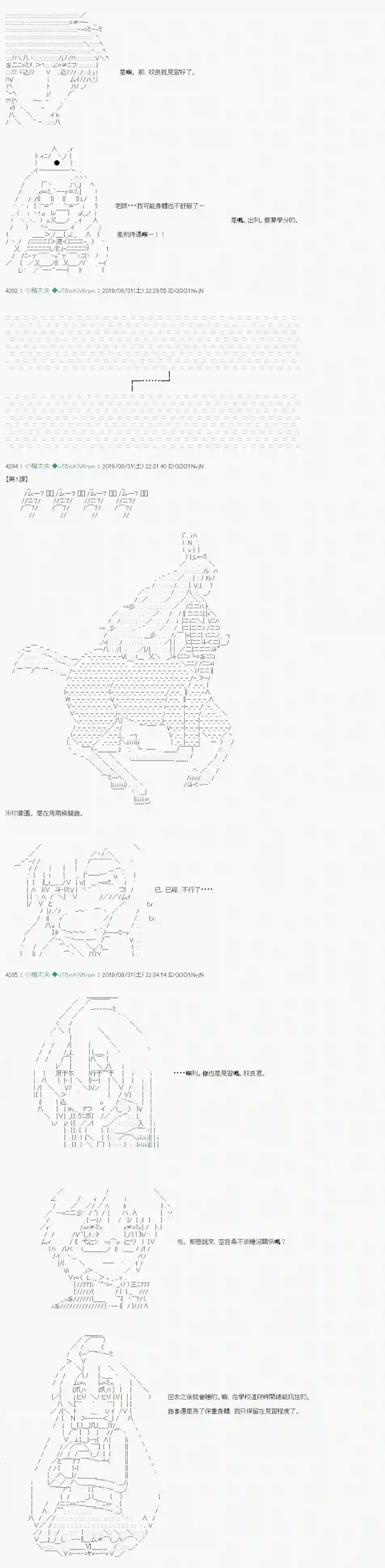 安价／安科决定的克苏鲁神话TRPG雨後丶 03