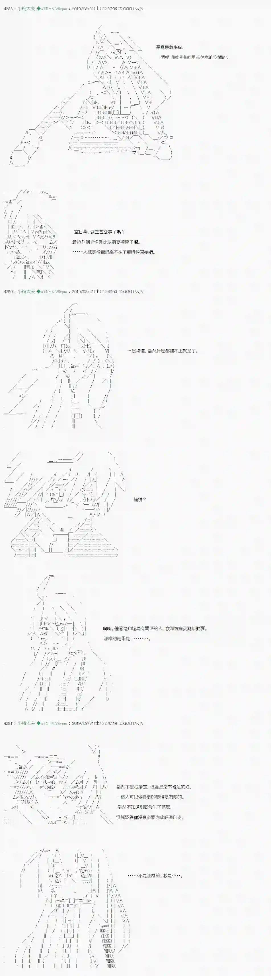 安价／安科决定的克苏鲁神话TRPG雨後丶 03