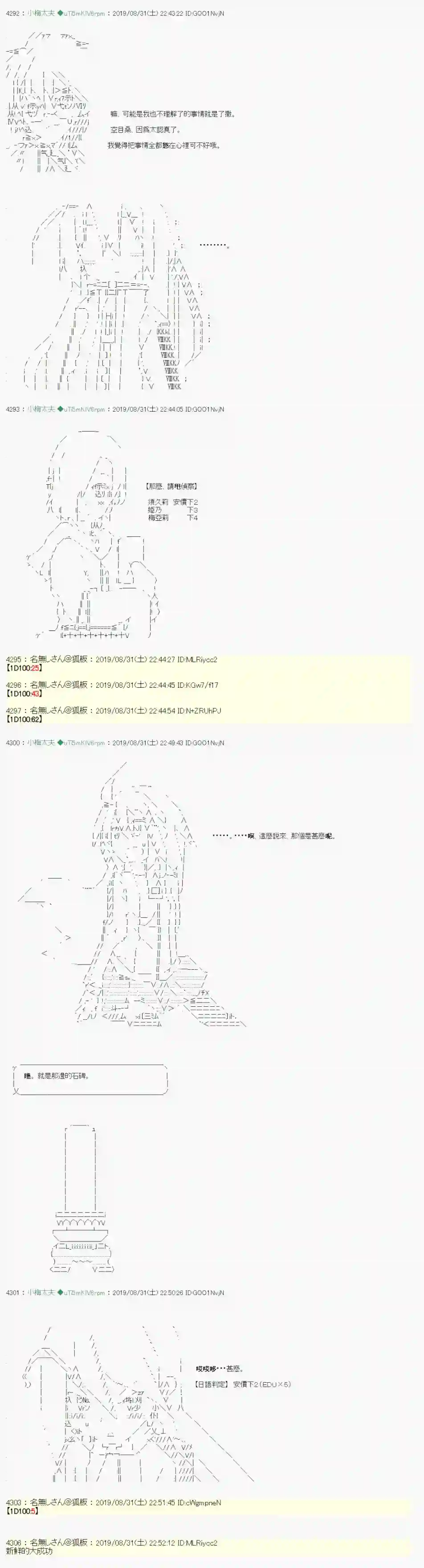 安价／安科决定的克苏鲁神话TRPG雨後丶 03
