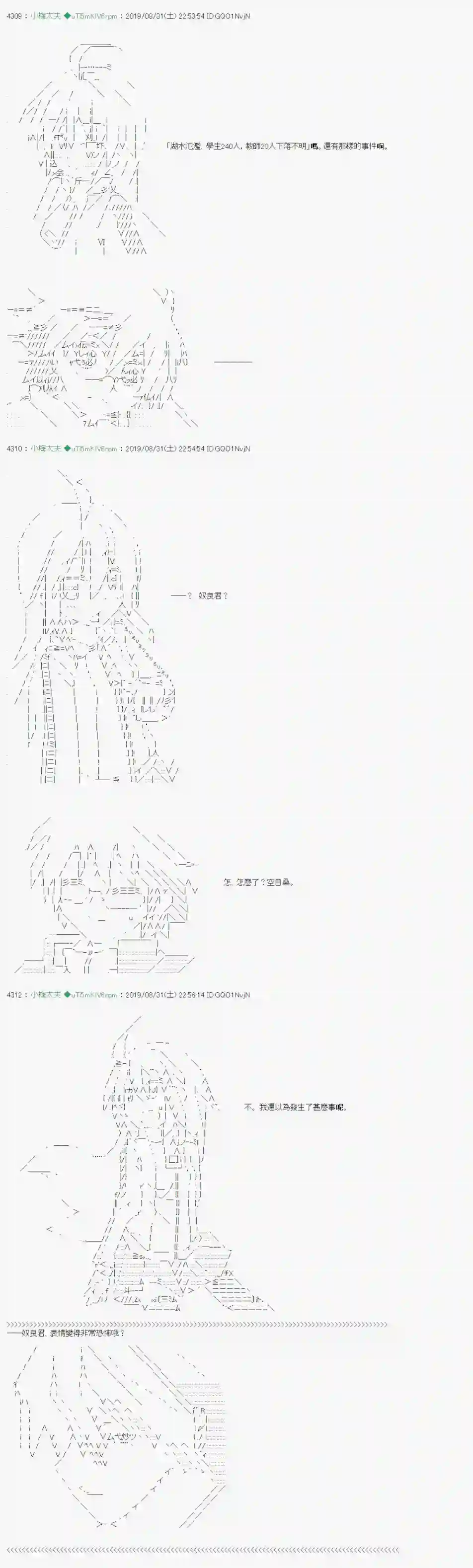 安价／安科决定的克苏鲁神话TRPG雨後丶 03