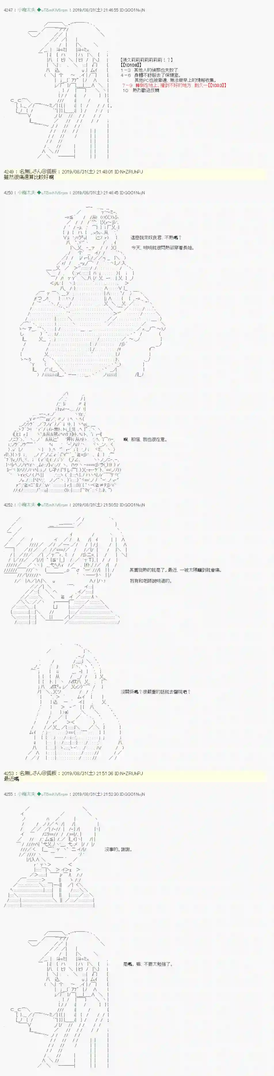 安价／安科决定的克苏鲁神话TRPG雨後丶 03
