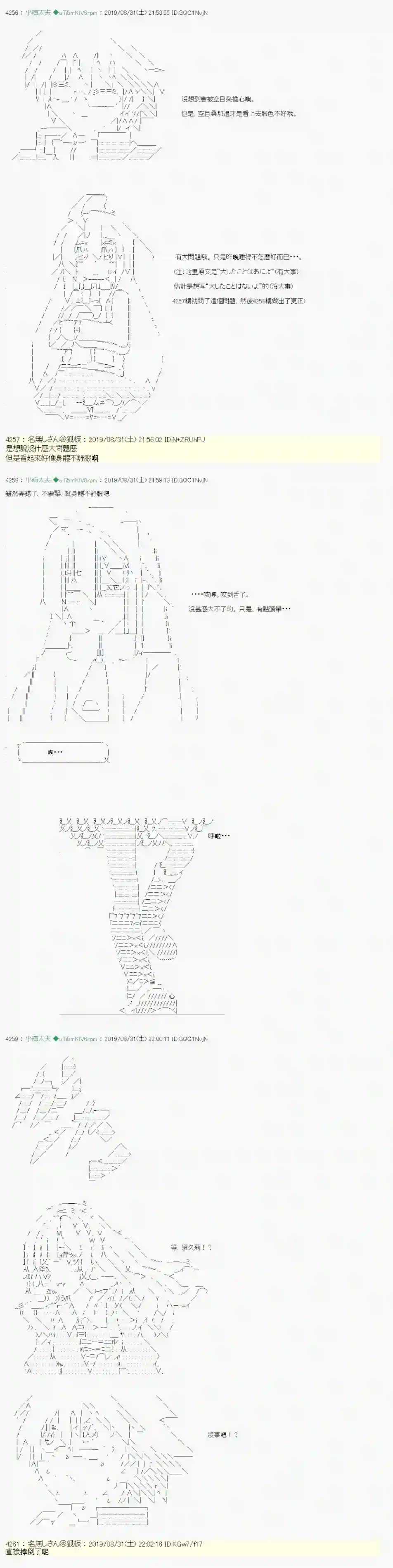 安价／安科决定的克苏鲁神话TRPG雨後丶 03