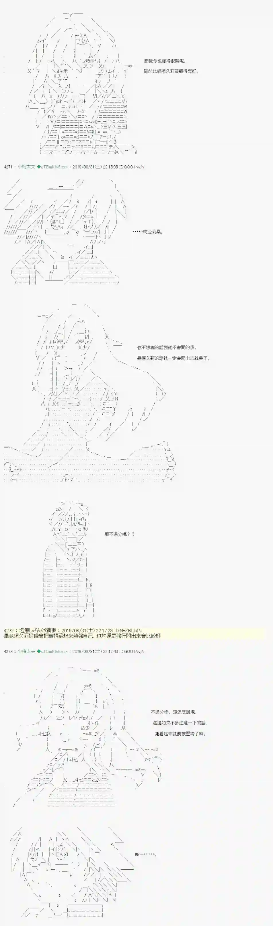 安价／安科决定的克苏鲁神话TRPG雨後丶 03