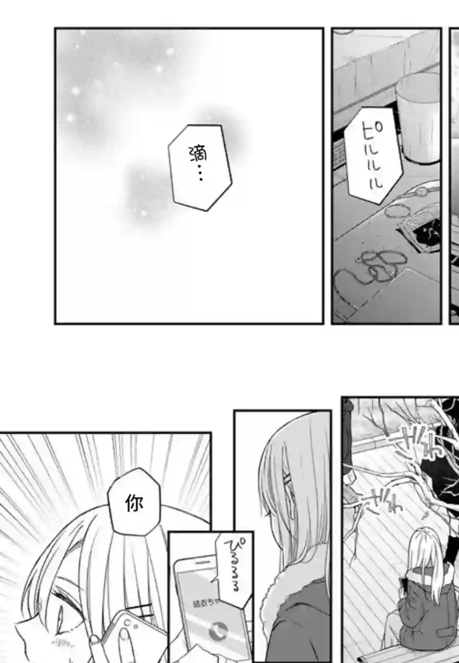 和山田进行LV.999的恋爱第55话