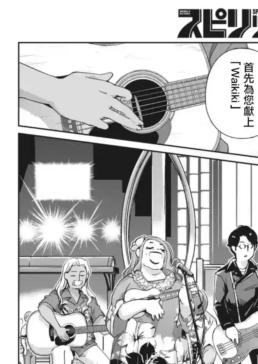 真的要结婚吗？！第55话