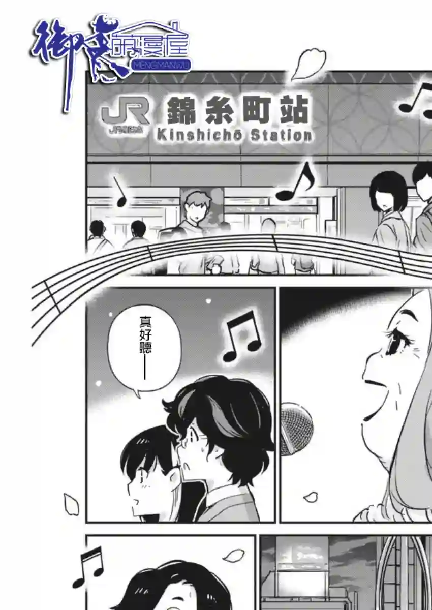 真的要结婚吗？！第55话
