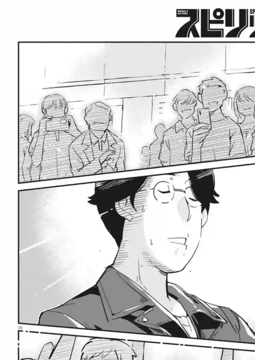 真的要结婚吗？！第55话