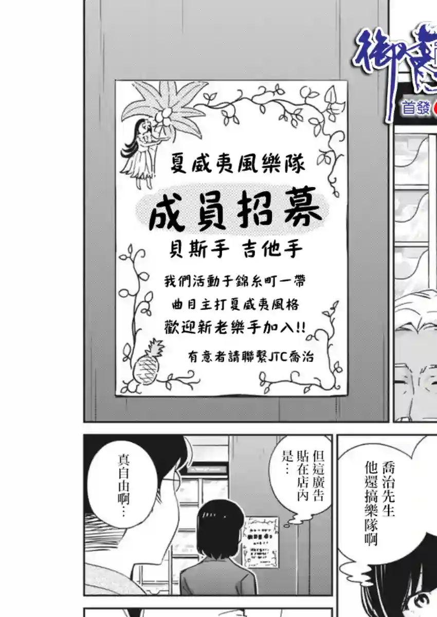真的要结婚吗？！第55话