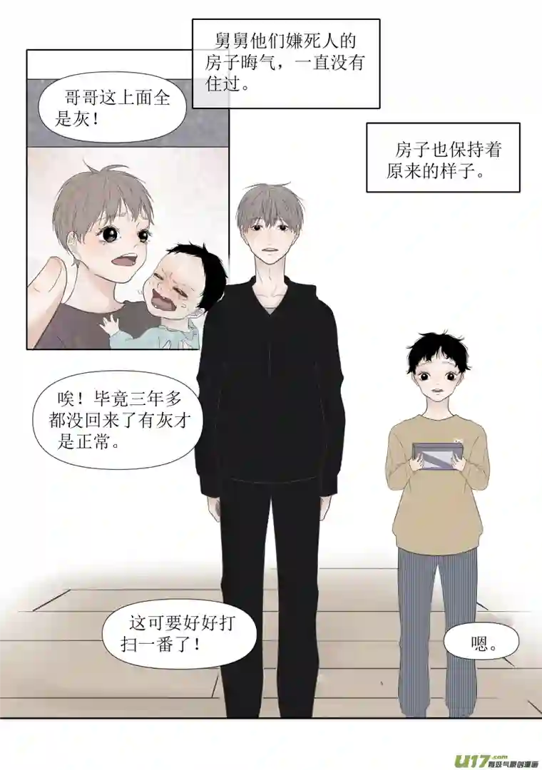 同屋檐下的它11.幸运