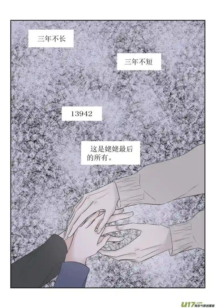 同屋檐下的它11.幸运