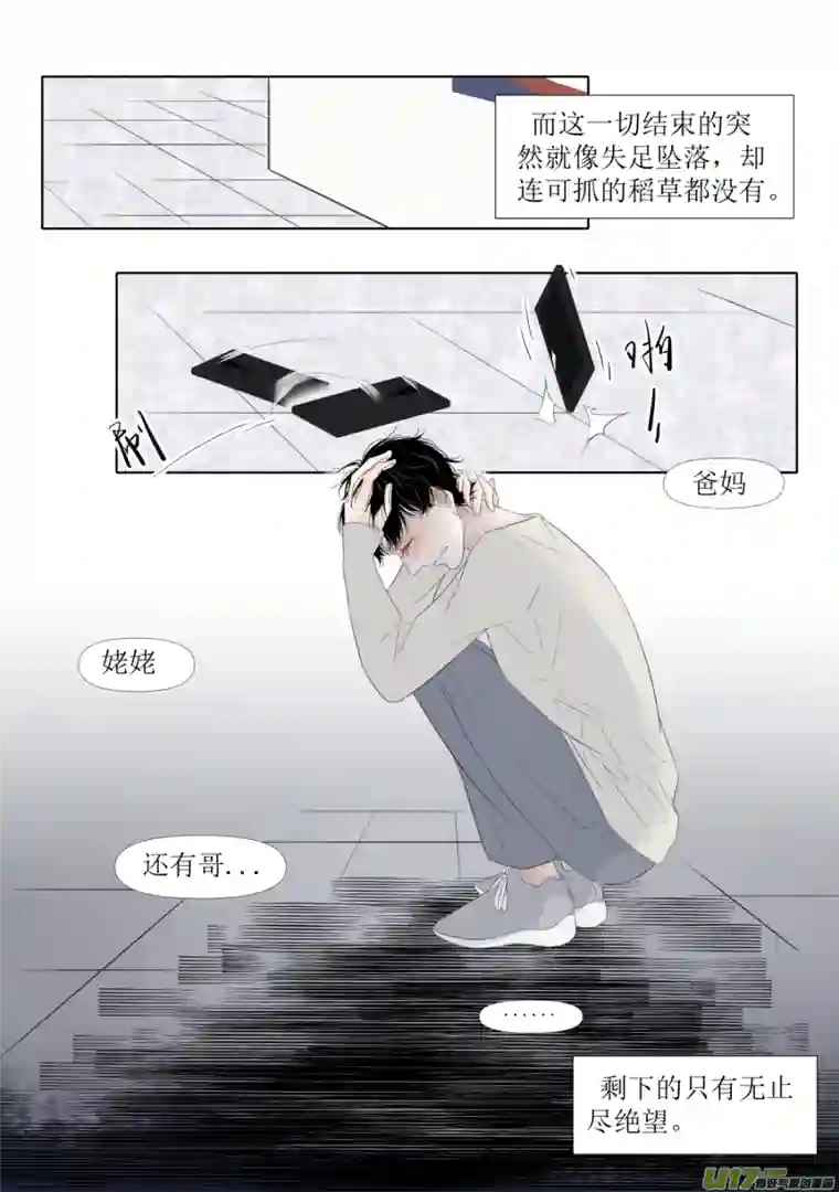同屋檐下的它11.幸运