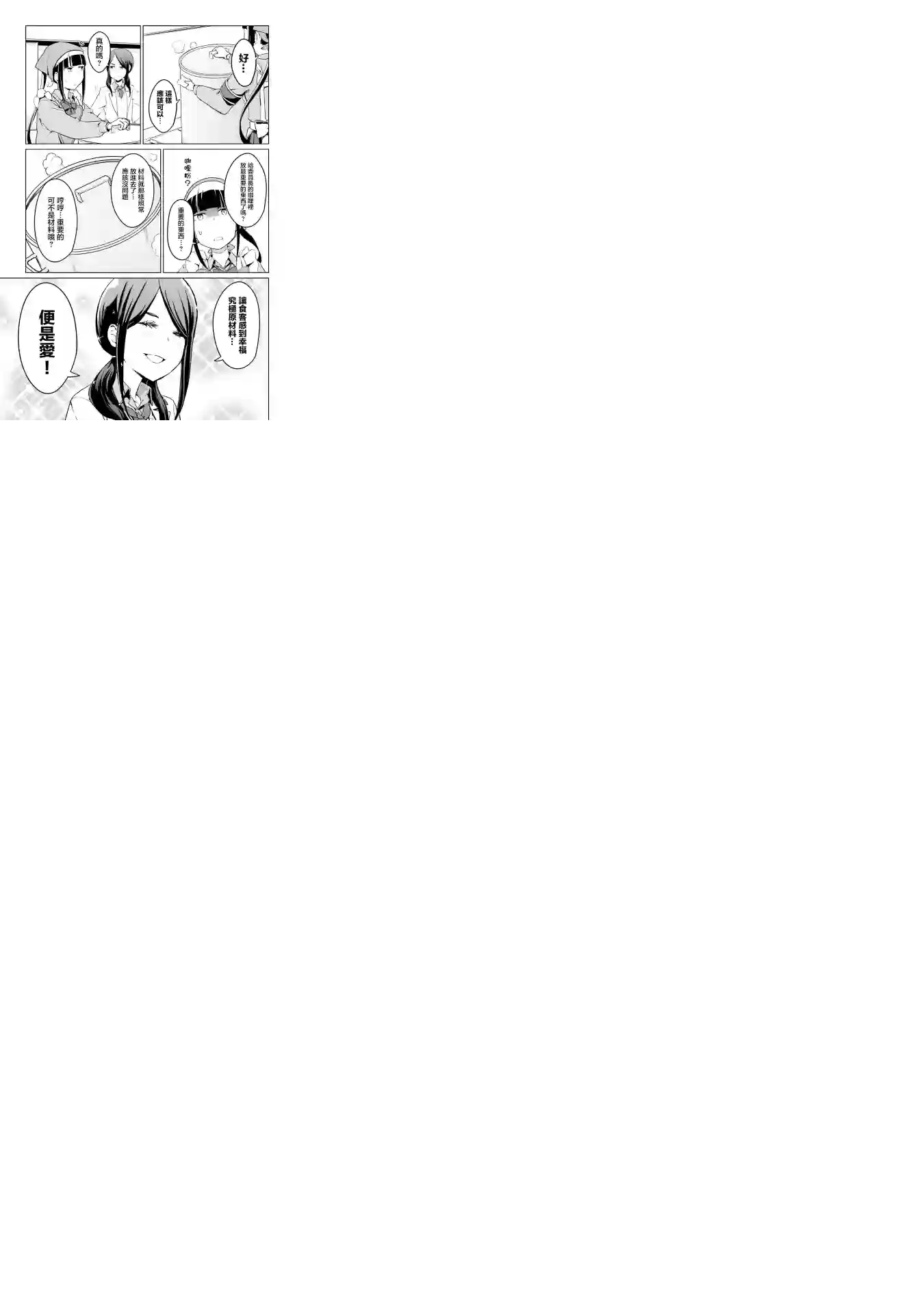 放学后的炼金术师第17话