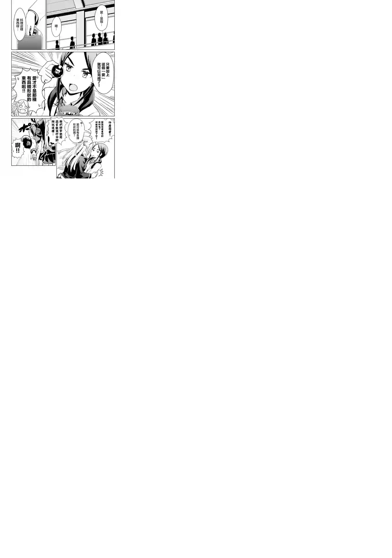 放学后的炼金术师第17话