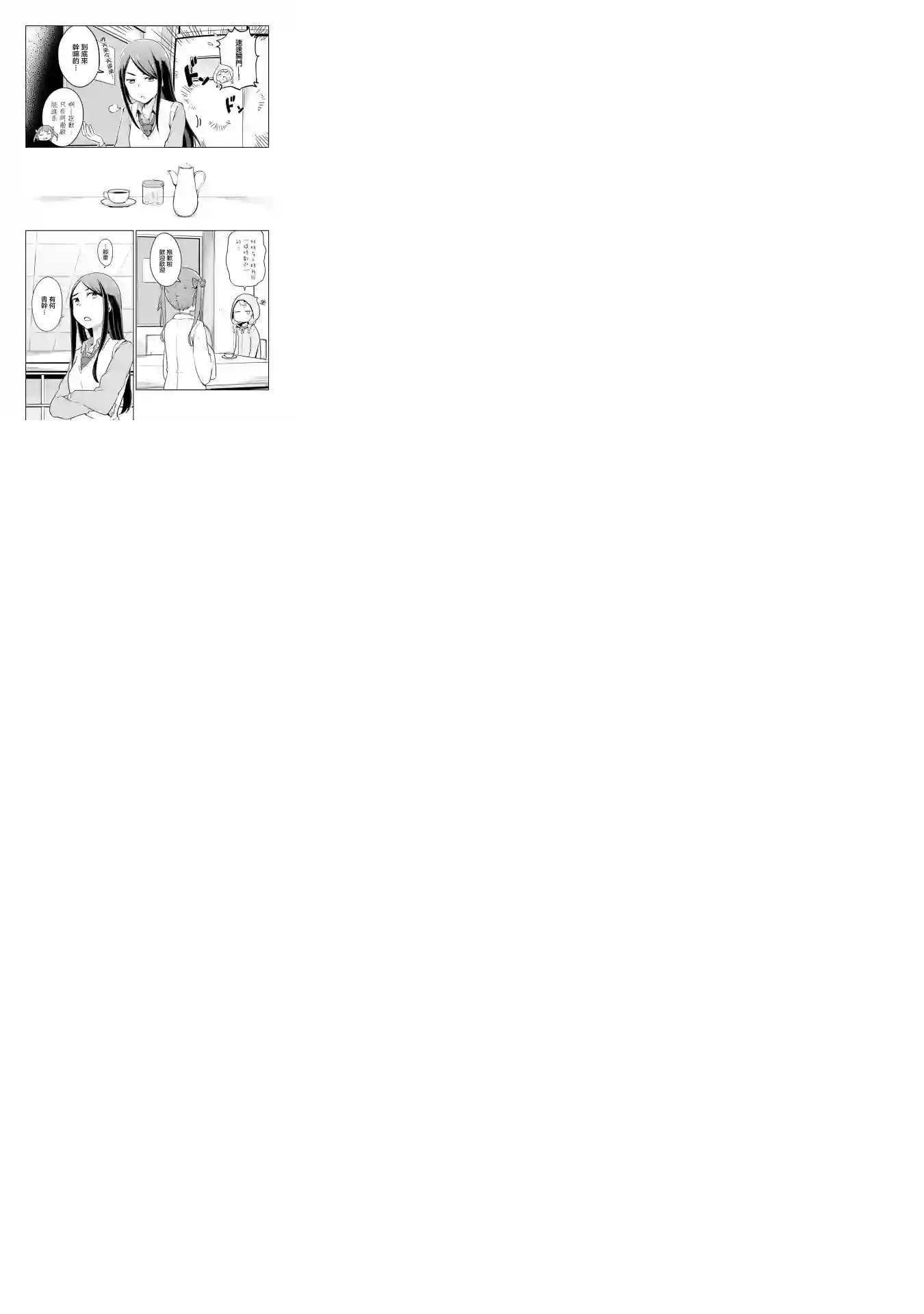 放学后的炼金术师第18话