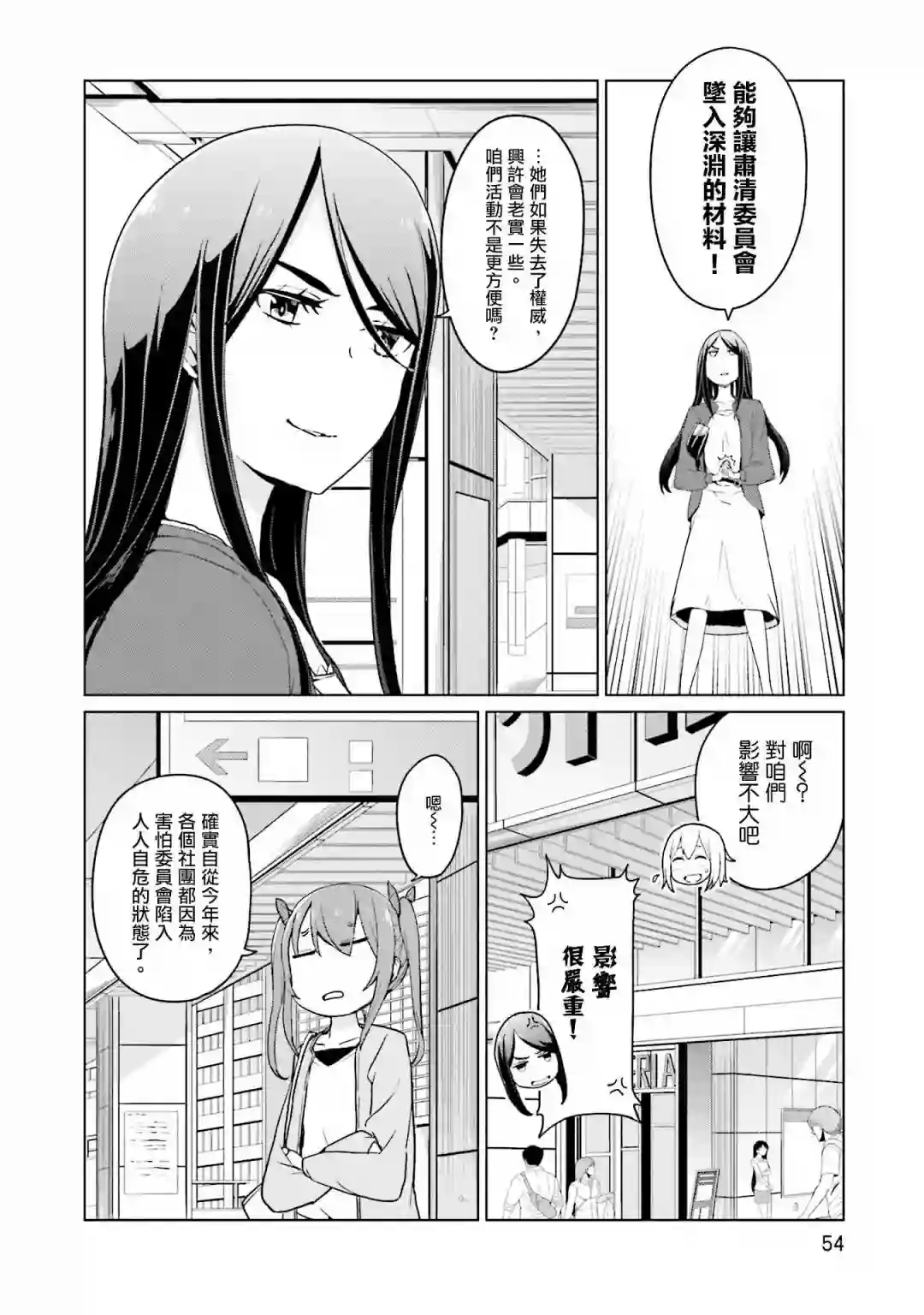 放学后的炼金术师第19话