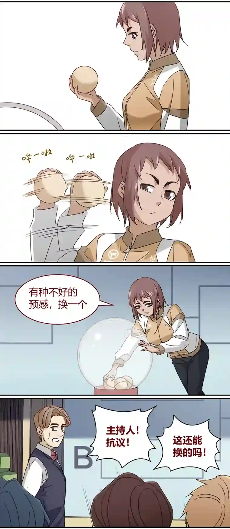 笼中人E227